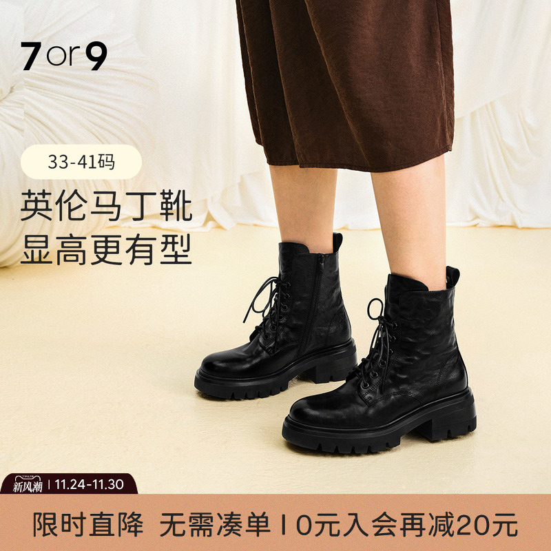 7or9马丁靴女鞋短靴秋冬加绒厚底