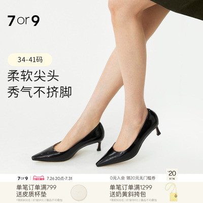 7or9真皮尖头细跟通勤单鞋
