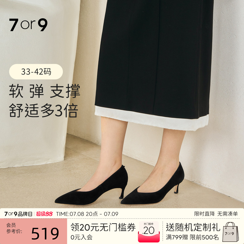 7or9女鞋黑色高跟鞋大码静音羊皮尖头舒适胖脚宽通勤浅口单鞋黑茶