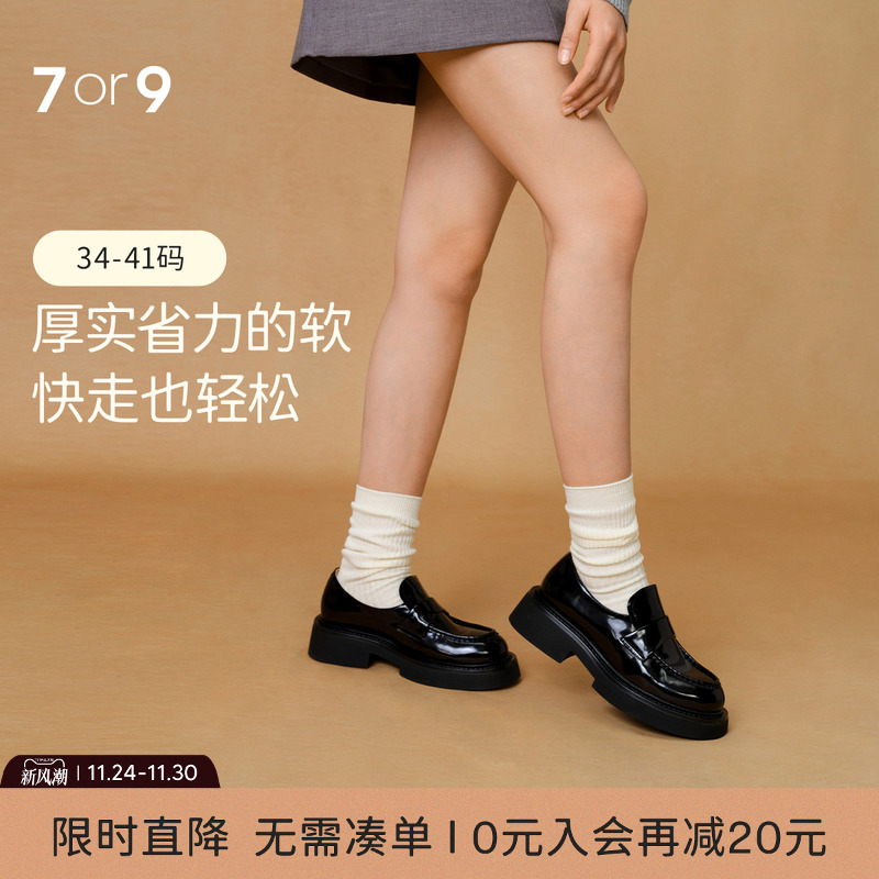 7or9厚底乐福鞋女鞋秋冬一脚蹬