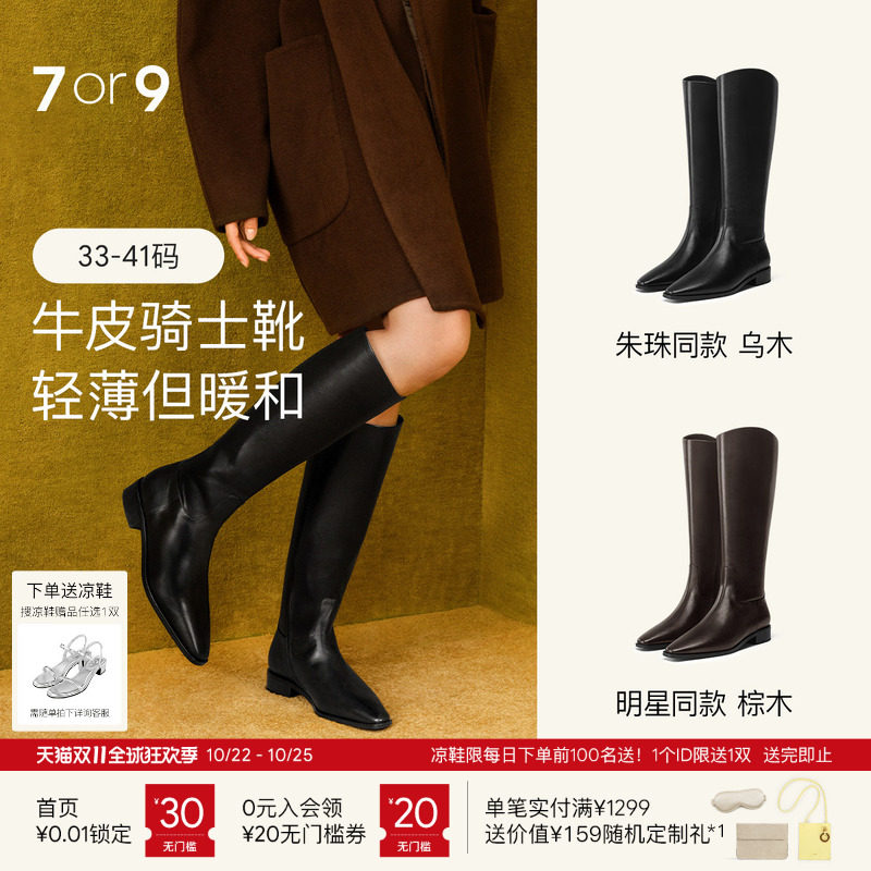 朱珠孙千明星同款7or9骑士靴女靴长靴高筒靴长筒靴瘦瘦靴靴子乌木