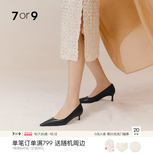 7or9女鞋黑色高跟鞋大码通勤单鞋