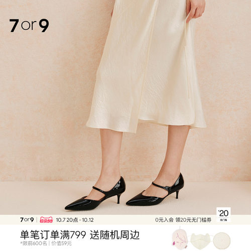 7or9法式通勤玛丽珍尖头高跟鞋