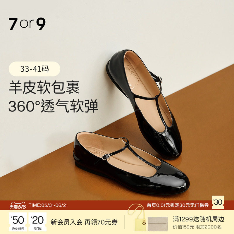 7or9平底鞋法式玛丽珍鞋女鞋春夏一脚蹬大码T字乐福通勤单鞋果冻