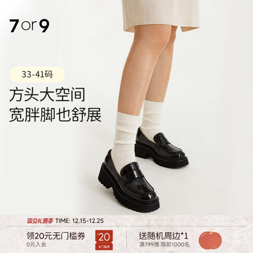 7or9厚底乐福鞋女英伦风小皮鞋