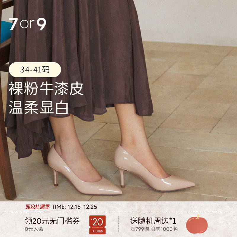7or9裸色高跟鞋女鞋25秋冬大码尖头羊皮亮面细跟通勤单鞋婚鞋苍