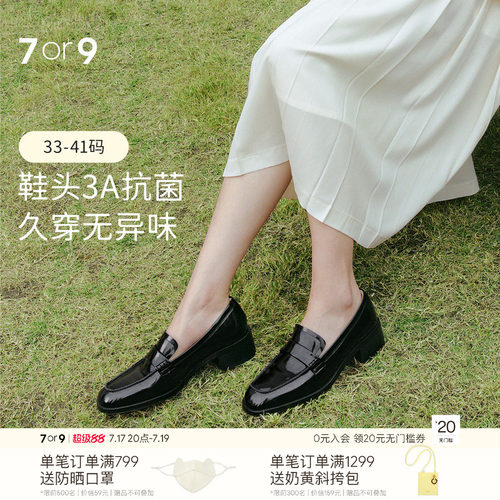 7or9真皮厚底一脚蹬乐福鞋女