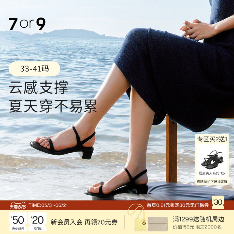 7or9黑天鹅女一字带法式凉鞋夏黑色高跟鞋通勤粗跟设计感单鞋百搭