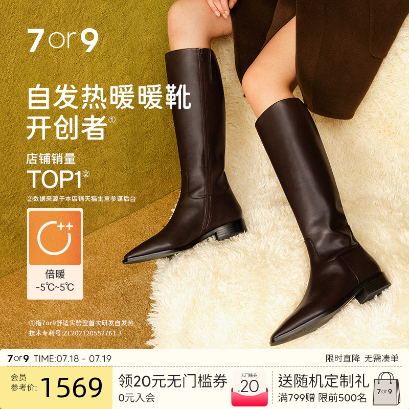 7or9骑士靴女鞋秋冬显瘦高长筒靴