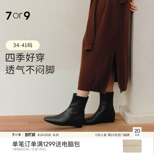 7or9短靴女鞋秋冬增高皮靴瘦瘦靴