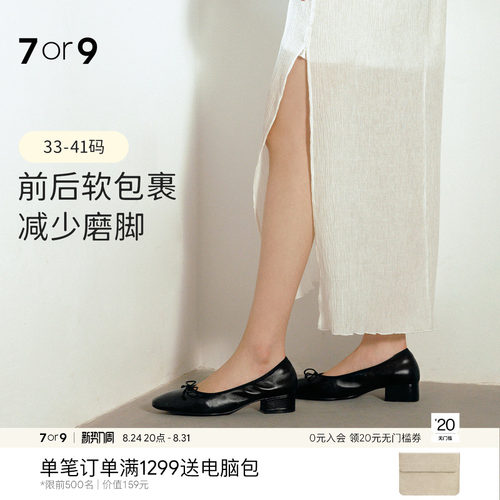 7or9工作鞋空气棉不累脚高跟鞋