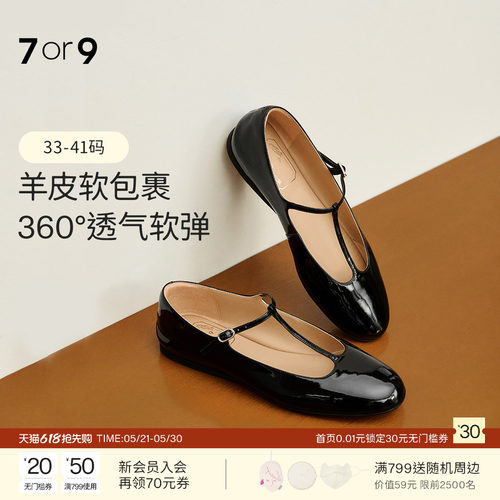 7or9平底鞋法式玛丽珍鞋通勤单鞋