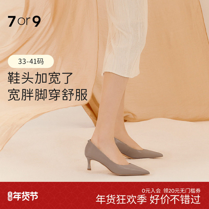7or9裸色高跟鞋女鞋秋冬尖头细跟空宽胖脚职业通勤浅口单鞋百利甜,女鞋,浅口单鞋,淘宝优惠券,粉丝福利购,淘宝优惠卷