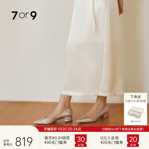 7or9婚鞋女鞋高跟鞋主婚纱新娘鞋