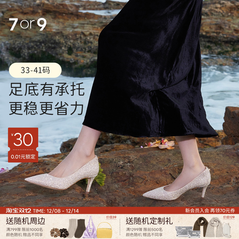 7or9婚鞋新娘鞋女高跟鞋法式
