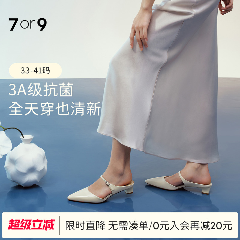 7or9凉鞋女白色高跟鞋夏季包头后空凉拖鞋猫跟通勤单鞋真皮白兰