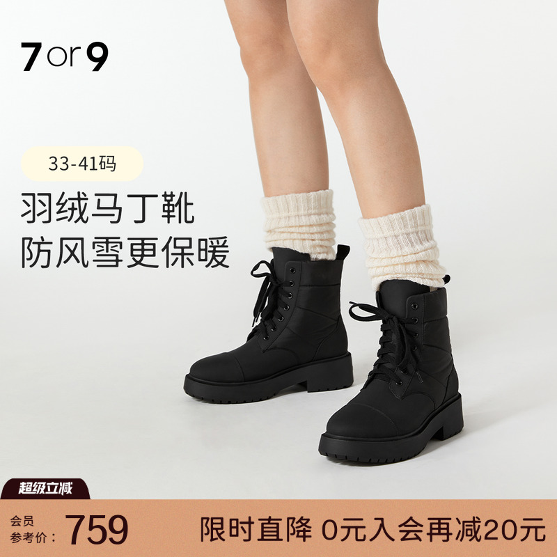7or9马丁靴秋冬粗跟厚底短靴