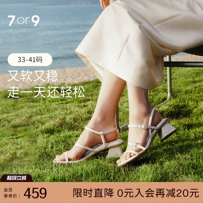 7or9铃兰粗跟凉鞋女夏季2025法式小高跟凉鞋白色高跟鞋沙发系女鞋