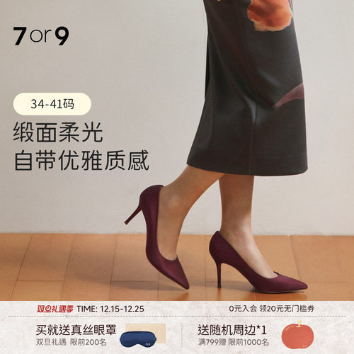 7or9女鞋秋款高跟鞋软底通勤单鞋