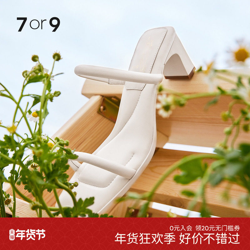 美洋同款7or9白檀凉鞋女夏季法式百搭高跟鞋白色单鞋沙发系一字带