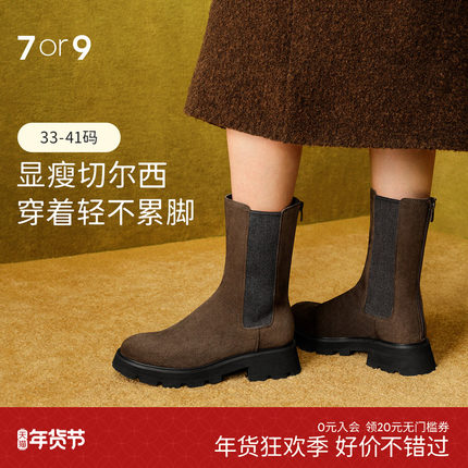 7or9短靴女鞋秋冬新款切尔西靴加绒厚底粗跟烟筒靴子瘦瘦靴黑可可