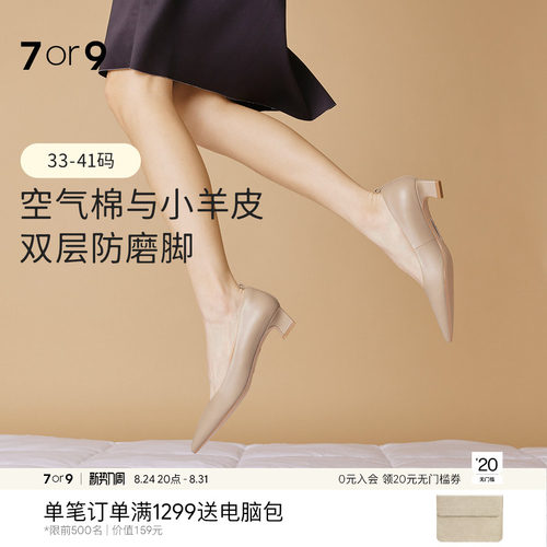 7or9裸色高跟鞋女鞋通勤单鞋羊皮