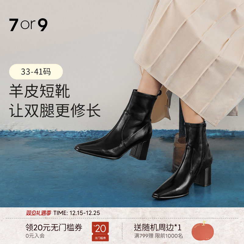 佘诗曼明星同款7or9短靴女秋冬真皮尖头粗跟高跟靴子陨石拿铁