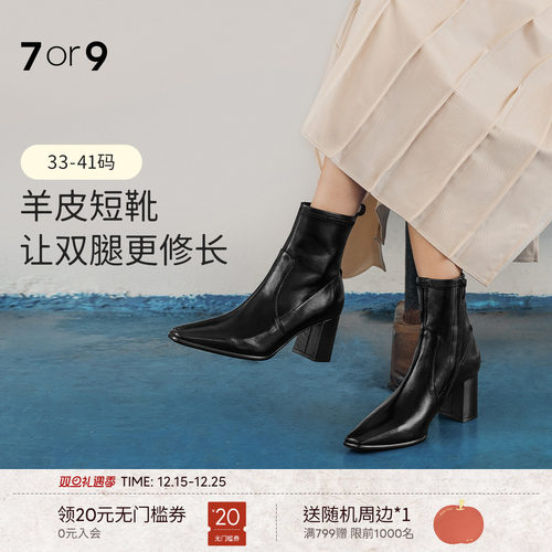 佘诗曼7or9短靴秋冬粗跟高跟靴子