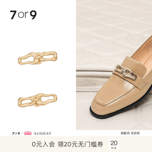 7or9前扣配饰可拆卸diy