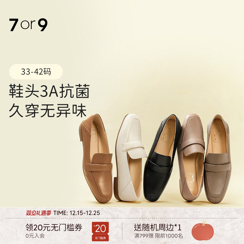 7or9乐福鞋女鞋秋冬羊皮大码一脚蹬软底通勤单鞋子平底鞋黑巧欧包