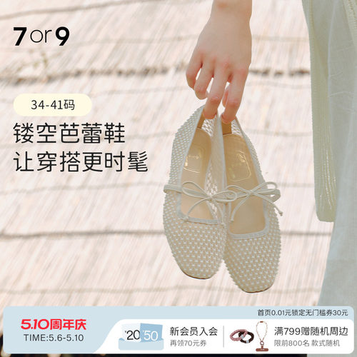 7or9网纱镂空玛丽珍鞋女平底蝴蝶结芭蕾舞鞋夏季2026新款白星纱