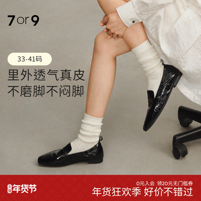 7or9黑金可颂豆豆鞋女新方头乐福小皮鞋平底一脚蹬休闲单鞋小床垫,女鞋,乐福鞋（豆豆鞋）,淘宝优惠券,粉丝福利购,淘宝优惠卷