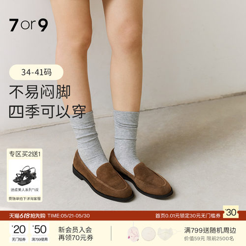 吴千语同款7or9不累脚乐福鞋
