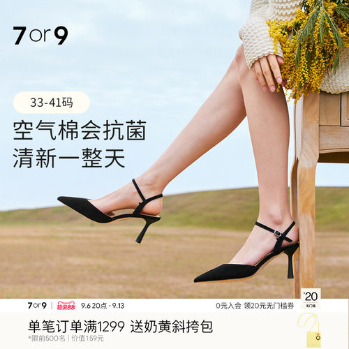 7or9女鞋凉鞋黑色高跟鞋夏季配裙