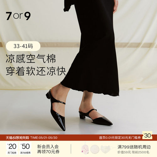 7or9墨兰包头粗跟空气棉凉拖女