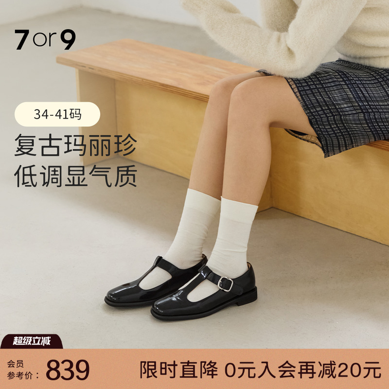 7or9玛丽珍不累脚女鞋尖头T字带牛皮平底乐福平底单鞋可可果酱