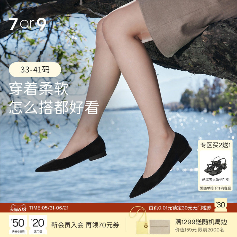 7or9黑色平底鞋女一脚蹬春夏真皮职业通勤浅口单鞋不累脚黑糖麻