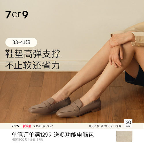 7or9小香风牛皮方头乐福鞋
