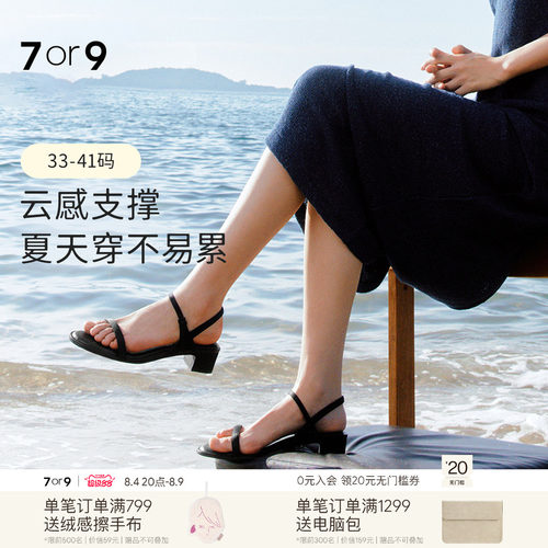 7or9一字式扣带粗跟高跟凉鞋