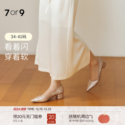 7or9女鞋水晶高跟鞋新款尖头方跟通勤浅口单鞋不累脚婚鞋珍珠贝