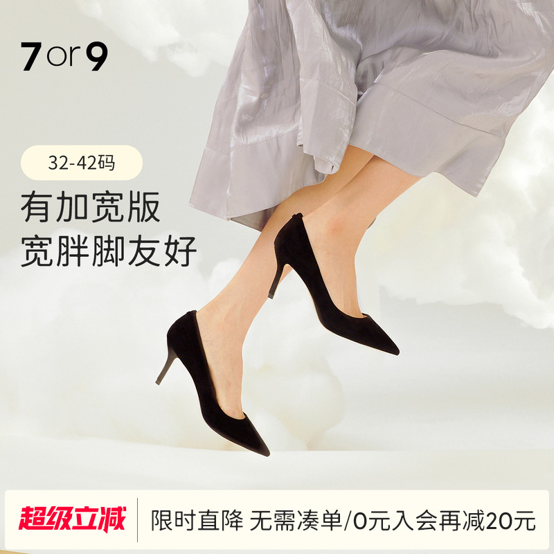 7or9女鞋黑色高跟鞋大码羊皮真皮舒适尖头通勤职业浅口单鞋黑松露