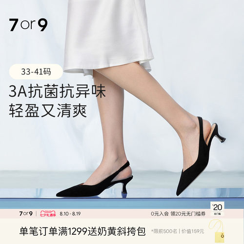 7or9女鞋凉鞋黑色高跟鞋夏季外穿