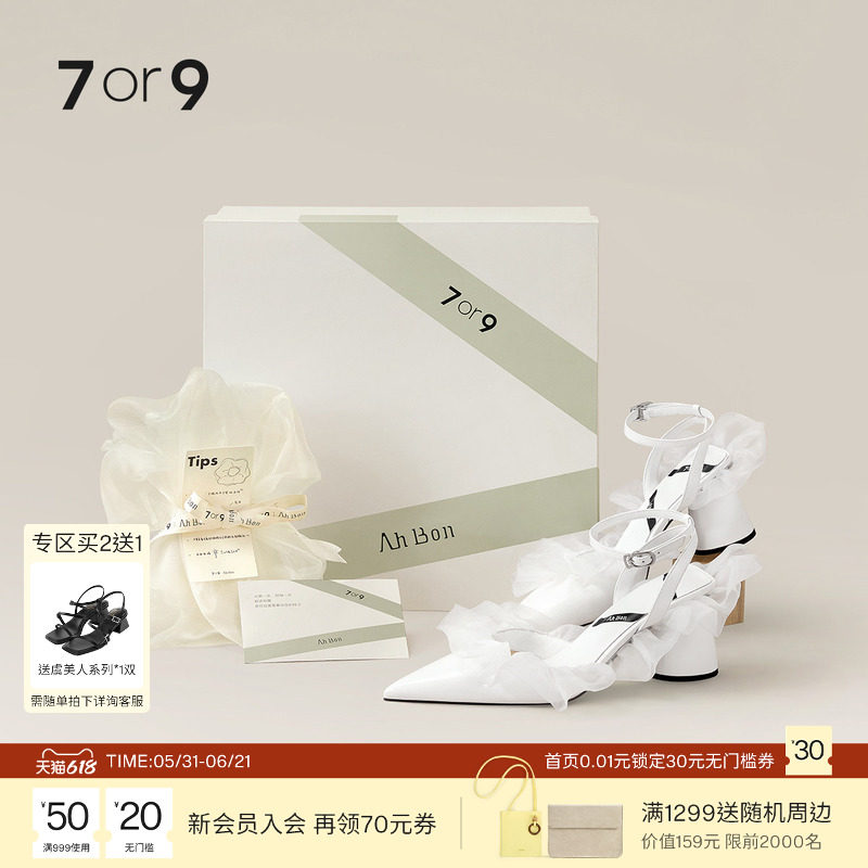 7or9拾光 Ah Bon设计师联名款婚鞋女新娘鞋粗跟高跟鞋白色