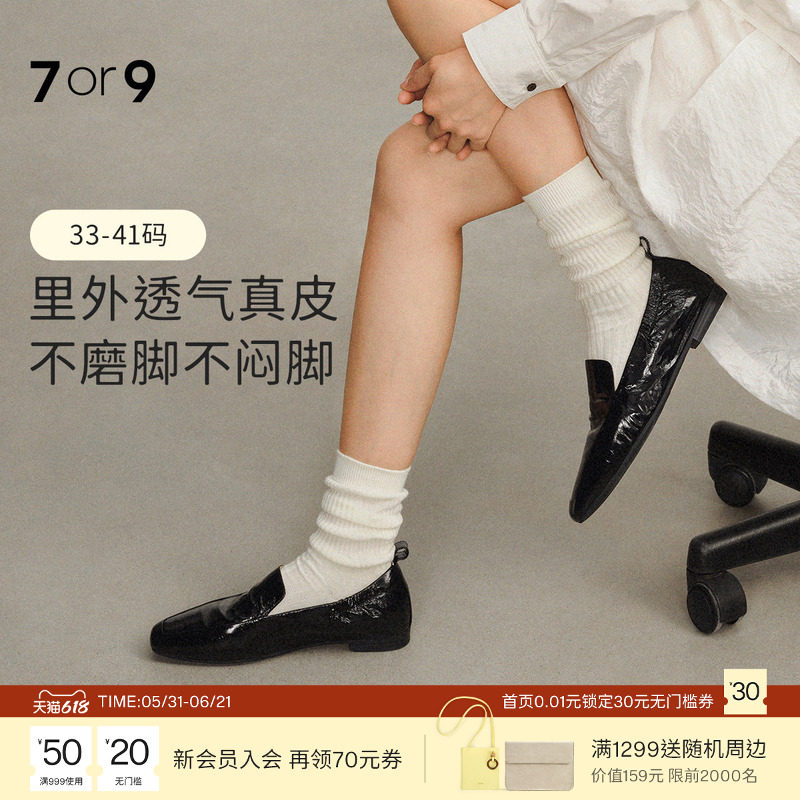 7or9黑金可颂豆豆鞋女新方头乐福小皮鞋平底一脚蹬休闲单鞋小床垫
