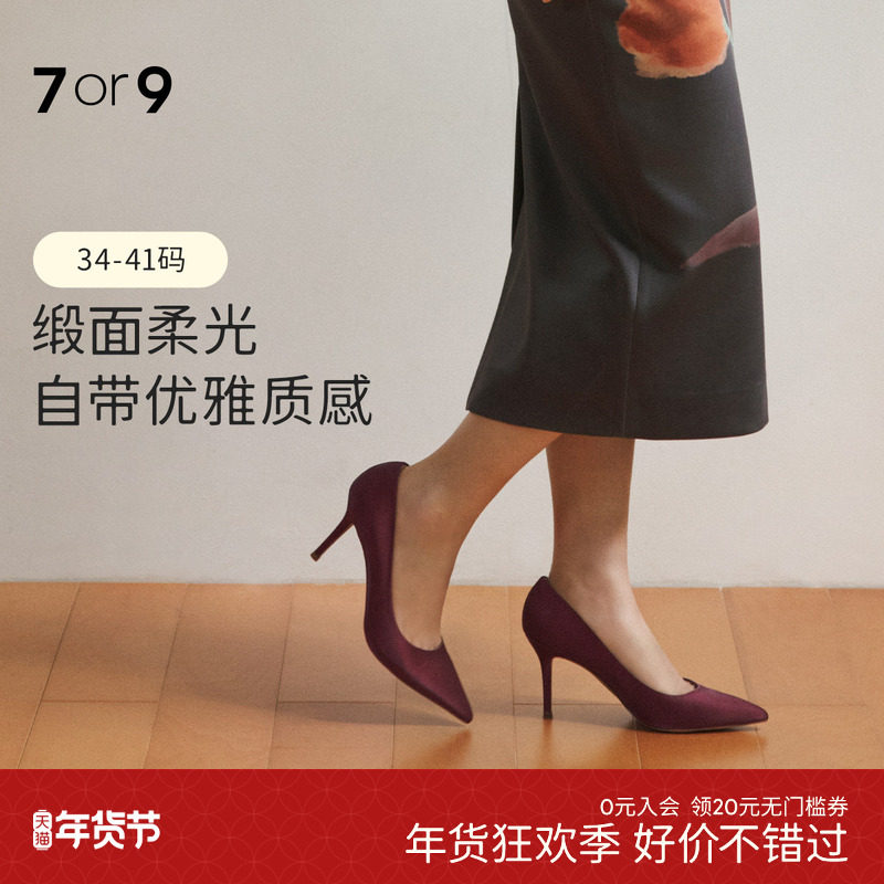 7or9女鞋25秋季新款高跟鞋尖头软底羊皮通勤不累脚浅口单鞋紫罗