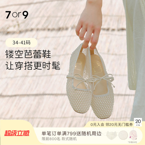 7or9网纱蝴蝶结玛丽珍鞋