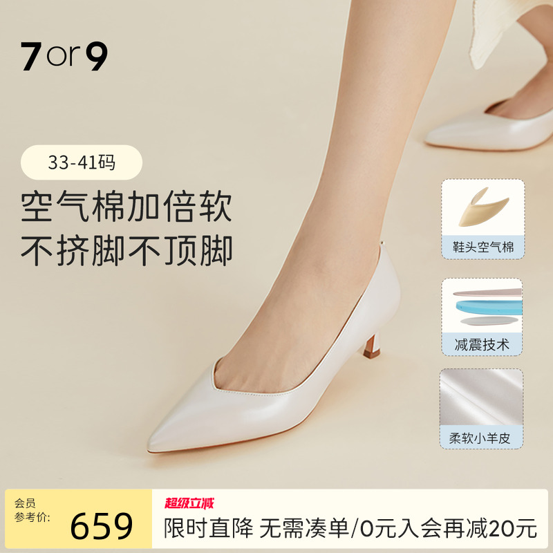 7or9白色高跟鞋夏女鞋裸色大码猫跟超软羊皮职业通勤单鞋婚鞋茉莉