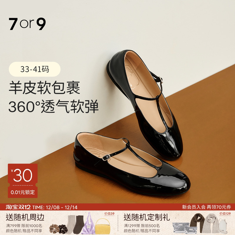 7or9平底鞋法式玛丽珍鞋通勤单鞋