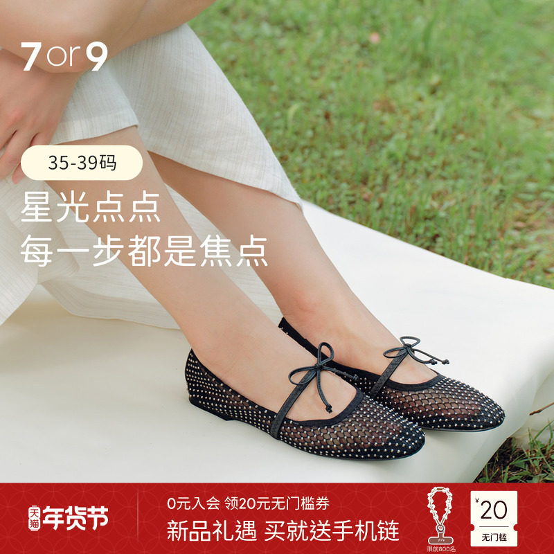 7or9时尚镂空网面玛丽珍鞋女黑色蝴蝶结平底单鞋芭蕾舞鞋夜星纱,女鞋,玛丽珍鞋,淘宝优惠券,粉丝福利购,淘宝优惠卷
