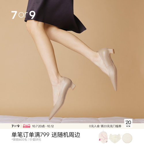 7or9裸色高跟鞋女鞋通勤单鞋羊皮